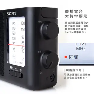 SONY 收音機 ICF-506 福利品 可插電 可電池 高音質 大音量 內置提把 FM/AM