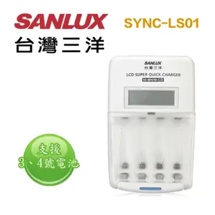 SANYO 三洋 旗艦型 LCD 充電器 SYNC-LS01【eYeCam】可充放電 三號 四號 充電電池 低自放電池