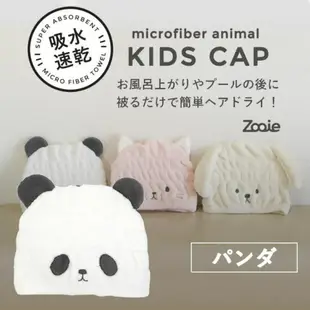 日本 Carari Zooie Kids Cap 超Q可愛動物3倍吸水帽 兒童款 浴巾帽 3倍吸水（多款可選）