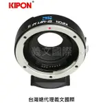 KIPON轉接環專賣店:BAVEYES EF-MFT AF 0.7X (FOR PANASONIC GX7/GX1/G10/GF6/GF5/GF3/GF2/GM1)