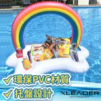 在飛比找momo購物網優惠-【Leader X】網紅爆款 水上派對彩虹拱門雲朵吧 充氣造