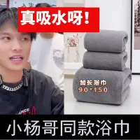 在飛比找蝦皮購物優惠-【小楊哥同款】珊瑚絨加厚毛巾 大浴巾 家用套裝 吸水 不掉毛