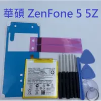 在飛比找蝦皮購物優惠-華碩 ZenFone 5 ZE620KL 5Z ZS620K