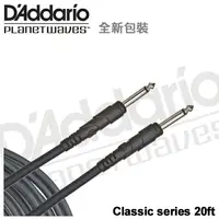 在飛比找樂天市場購物網優惠-【非凡樂器】PLANET WAVES（20呎）雙直頭導線 C