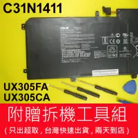 在飛比找蝦皮購物優惠-原廠 Asus 電池 華碩 C31N1411 ZenBook