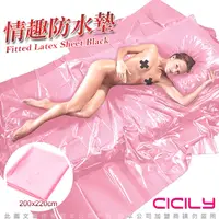 在飛比找PChome24h購物優惠-CICILY 成人用情趣床單 SM調情防水床單 粉色