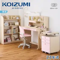 在飛比找momo購物網優惠-【KOIZUMI】CD FIRST兒童成長書桌組CDM-88