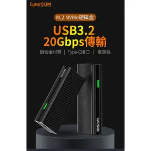 CyberSLIM 大衛肯尼 M2U32 M.2 PCIE NVME SSD外接盒