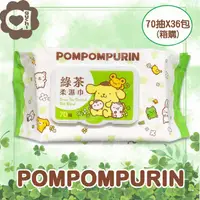 在飛比找PChome24h購物優惠-Sanrio 三麗鷗 布丁狗 綠茶有蓋柔濕巾/濕紙巾 (加蓋