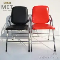 在飛比找Yahoo!奇摩拍賣優惠-光寶旺來椅 皮面電鍍折疊椅 台灣製造鐵合椅 旺來皮椅 白宮皮