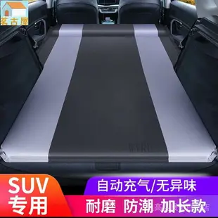 車用氣墊床 汽車床墊 汽車充氣床墊 車用床墊 車床墊 汽車用品SUV車用充氣床 氣墊床後備箱睡墊車用旅行床汽車充氣