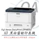 【公司貨】 Fuji Xerox DocuPrint 4405 / DP4405d A3 黑白雷射印表機