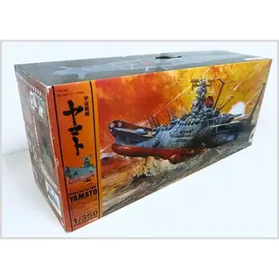 八田元氣小棧: 全新日版 萬代  宇宙戰艦大和號1/350scale plastic kit模型