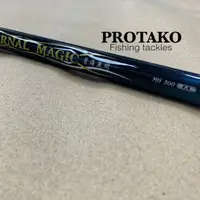 在飛比找蝦皮購物優惠-《廣成釣具》PROTAKO上興【磯釣竿 滄海無間 】蒼海無間