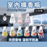 在飛比找樂天市場購物網優惠-日本 小林製藥 Sawaday Happy 室內除臭除菌芳香