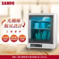 在飛比找蝦皮購物優惠-【★台南可取貨+免運★】【SAMPO 聲寶】70公升三層不鏽