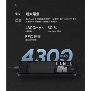 ASUS Zenfone 9 AI2202 16G/256G 贈5好禮