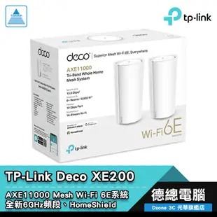 TP-Link Deco XE200 分享器 路由器 單入/雙入 AXE11000 Mesh WiFi 6E 光華商場