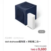 在飛比找蝦皮購物優惠-二手 韓國 Duit dryhouse 寵物窩 + 烘乾機二