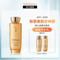 在飛比找蝦皮商城優惠-Sulwhasoo 雪花秀 滋陰蔘極萃水 150ml 保濕化