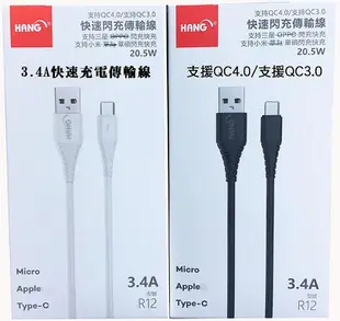 【Micro USB 3.4A 充電線】SAMSUNG三星 J2 Pro J3 Pro J7 Pro 快充線 充電線 傳輸線