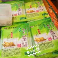 在飛比找蝦皮購物優惠-｛預購｝「澳門🇲🇴代購 澳門手信」 鉅記餅家 原味薑糖/椰茸