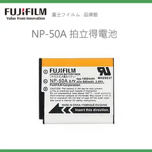 FUJIFILM 富士 NP-50A 原廠電池 充電式鋰電池 SP-3/SQ10 專用 裸包裝