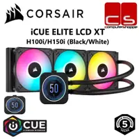 在飛比找蝦皮購物優惠-Corsair iCUE Elite LCD XT 顯示液體