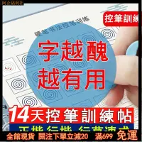 在飛比找蝦皮購物優惠-【臺灣出貨+免運】控筆訓練字帖 0基礎練習根基字帖成人行楷正