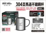 亞馬遜杯(260CC)馬克杯附柄口杯不鏽鋼隔熱杯防燙杯雙層杯鋼杯露營杯水杯咖啡杯亞馬遜不鏽鋼杯(依凡卡百貨)