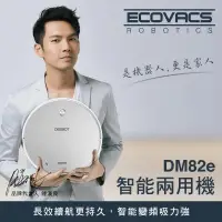 在飛比找蝦皮購物優惠-Ecovacs 地面清潔機器人 DM82e 掃地機器人 ‵防