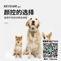 在飛比找露天拍賣優惠-限時免運 REVEUR雷澳狗狗项圈小型犬柴犬萨摩耶雪纳瑞柯基