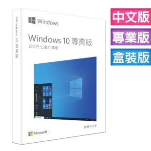 Windows 10 專業中文版 完整盒裝版 Win 10 Pro 32/64 US