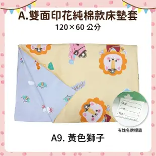 【OhBabyLying】120 x 60公分 加絨/純棉 拉鍊式 嬰兒床墊套(寢具/嬰兒床套/床罩/全罩式/拉鍊式/幼兒園床包)