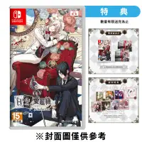 在飛比找環球Online優惠-NS 白與黑的愛麗絲《中文版》(遊戲片)