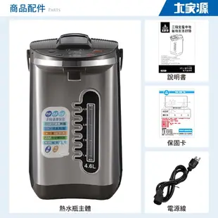 【福利品】 大家源4.6L 304不鏽鋼3段定溫電動熱水瓶 TCY-2025