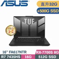 在飛比找PChome24h購物優惠-ASUS FA617NTR-0032D7435HS 黑(R7