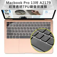 在飛比找momo購物網優惠-全新 MacBook Air 13吋A2179專用極透鍵盤保