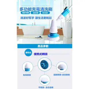 Turbo scrub 強力旋轉電動刷  無線充電式 電動清潔刷 多功能電動長柄家務清潔刷 spin scrubber