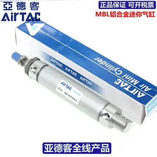 原裝亞德客AIRTAC鋁合金迷你氣動氣缸MBL63*350*400*450*500-S-CA