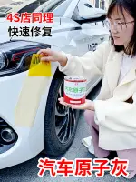 汽車補漆 多種車型多種配色 汽車專用快幹小補土漆面劃痕修補土膩子膏填補土汽車原子灰修復泥