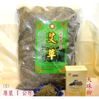 在飛比找蝦皮購物優惠-西藏堪巴草/西藏艾草//天珠粉-芝麻開門