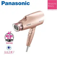 在飛比找樂天市場購物網優惠-Panasonic 國際牌 奈米水離子吹風機 EH-NA55