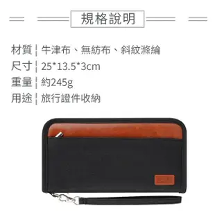 【E7SHOP】反RFID 大容量防盜刷商務旅行證件包(護照包 護照收納夾 證件夾 證件包 旅行收納包 商務包)