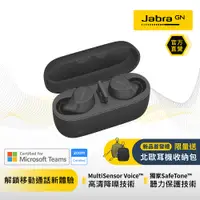 在飛比找蝦皮商城優惠-【Jabra】Evolve2 Buds商務會議多點藍牙真無線