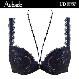 【Aubade】臻愛立體有襯內衣 性感內衣 法國進口內衣 女內衣(深藍-UD)