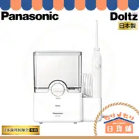 在飛比找蝦皮購物優惠-日本製 Panasonic EW-DJ64 家用版沖牙機 噴