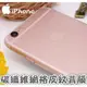 【超取免運】碳纖網格包邊維背膜 蘋果 iphone 6/7/8plus/SE2 包邊 超薄半透明手機背膜 防磨防刮