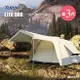 【全新上市】TURBO TENT Lite 300 第3代 專利快速帳 一房一廳帳 悠遊戶外