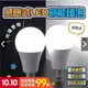 感應燈泡 LED 省電燈泡 燈泡 節能省電